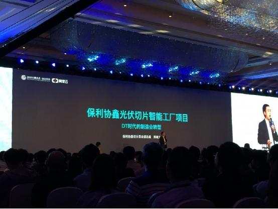 保利協(xié)鑫鄭雄久：“若大數(shù)據(jù)將良品率提升一個(gè)點(diǎn)，就是一個(gè)億”