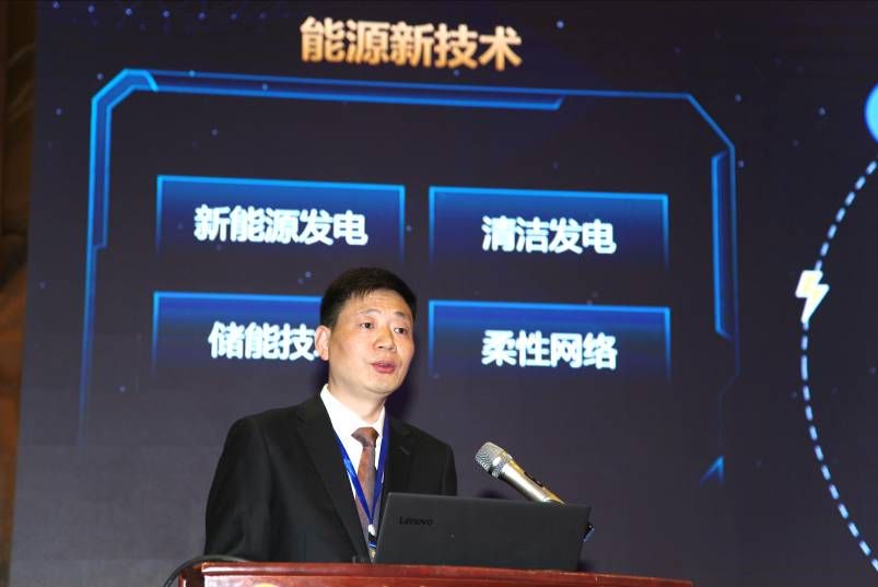 遠光軟件簡露然：能源互聯(lián)網的六大布局與實踐