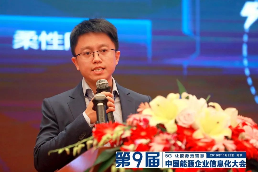 遠(yuǎn)光軟件宋小松：布局智慧能源，筑夢能源信息化