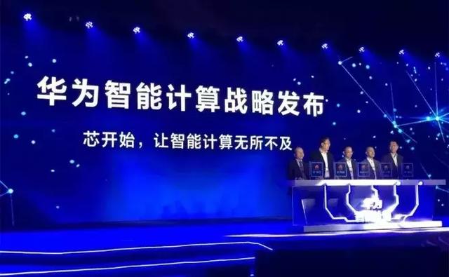 “+智能”的華為云，將帶來怎樣的未來？