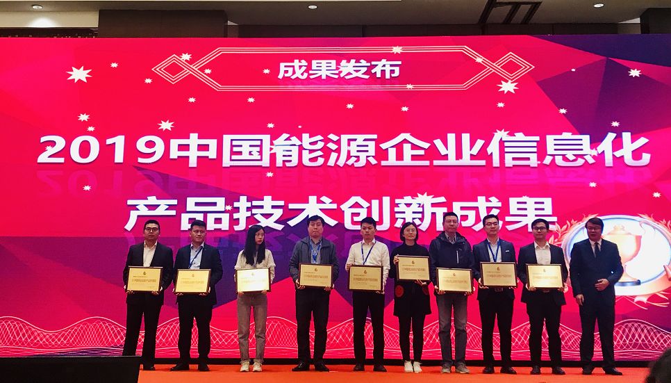 遠(yuǎn)光軟件宋小松：布局智慧能源，筑夢能源信息化