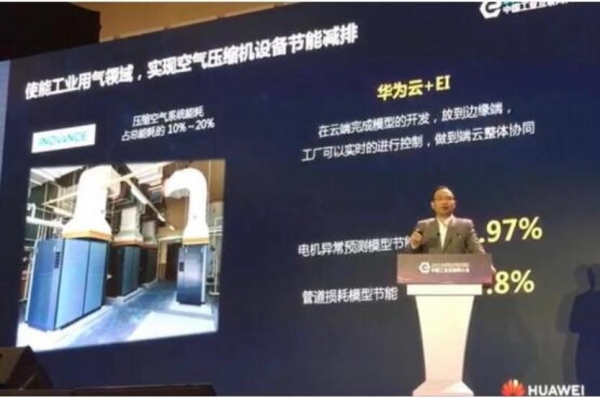 華為云用云服務(wù)和EI加速企業(yè)數(shù)字化進(jìn)程 華為云用云服務(wù)和EI加速企業(yè)數(shù)字化進(jìn)程