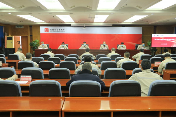 大唐長山熱電廠：凝聚合力 多維發(fā)力 頂住壓力 堅定不移走高質量發(fā)展之路