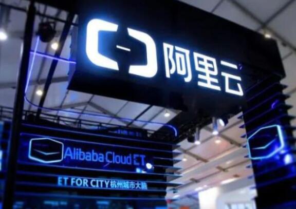 阿里云加碼新基建,三年再投2000億,工業(yè)互聯(lián)網(wǎng)或迎來(lái)高峰
