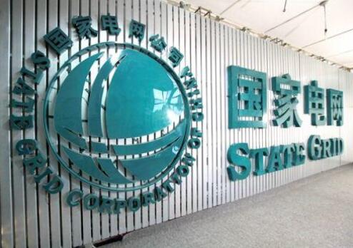 國家電網(wǎng)：今年以來盈利大幅下降，面臨困難之多前所未有