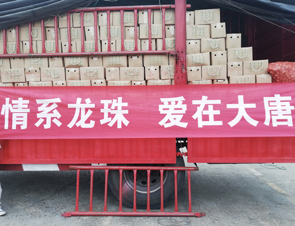 大唐耒陽發(fā)電公司：消費助農(nóng)再發(fā)力，助力脫貧“雙豐收”