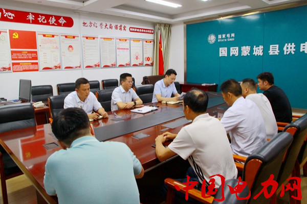國(guó)網(wǎng)蒙城縣供電公司領(lǐng)導(dǎo)進(jìn)行集體約談供電所管理人員