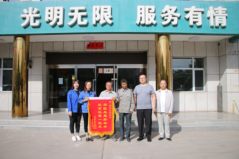 烏海電業(yè)局農(nóng)電處：用心服務(wù)暖人心，村民感謝送錦旗