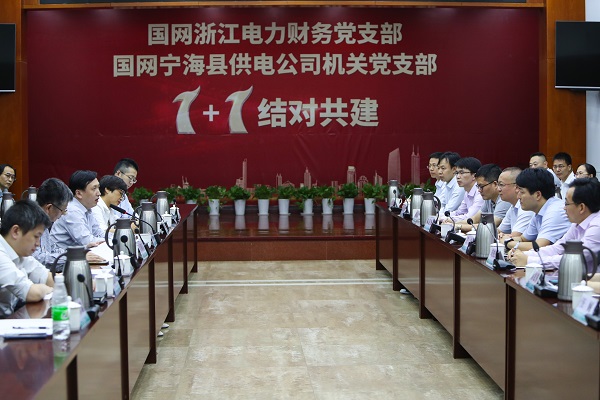 國網(wǎng)寧?？h供電公司黨支部聯(lián)建為基層工作提供黨建價值