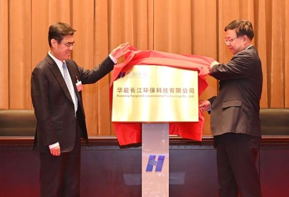 華能長江環(huán)?？萍加邢薰菊浇遗? width=