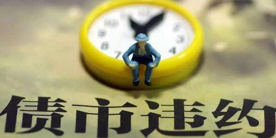 這家上市公司老板電力出身下海創(chuàng)業(yè)，今資金鏈斷裂難逃爆雷命運(yùn)!