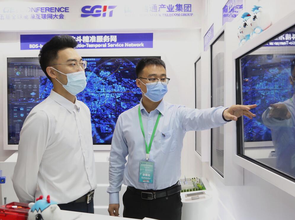 國網(wǎng)信通產(chǎn)業(yè)集團(tuán)“網(wǎng)上電網(wǎng)”亮相2020年全球能源互聯(lián)網(wǎng)(亞洲)大會