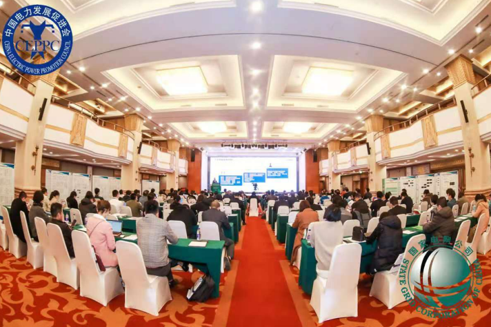 大咖云集，智慧共享，“2020人工智能與電力大數(shù)據(jù)論壇”在京召開