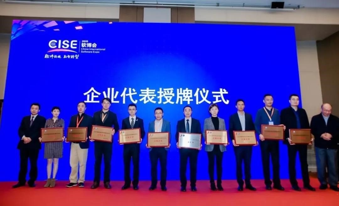 2020年度軟件和信息技術(shù)服務(wù)企業(yè)競(jìng)爭(zhēng)力百?gòu)?qiáng)榜單揭曉,國(guó)網(wǎng)信通產(chǎn)業(yè)集團(tuán)榮登第十五位