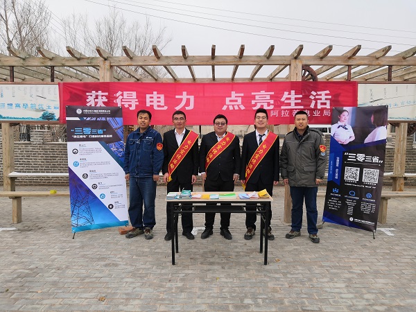 阿拉善電業(yè)局烏力吉供電分局：獲得電力，點(diǎn)亮生活