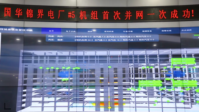 世界首例!我國首臺(tái)汽輪機(jī)高位布置發(fā)電機(jī)組首次并網(wǎng)一次成功