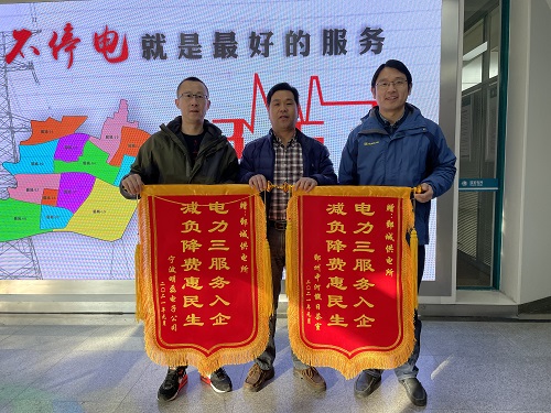 國(guó)網(wǎng)寧波市鄞州區(qū)供電公司：用電力大數(shù)據(jù)為客戶省電費(fèi)，做供電服務(wù)的“精算師”