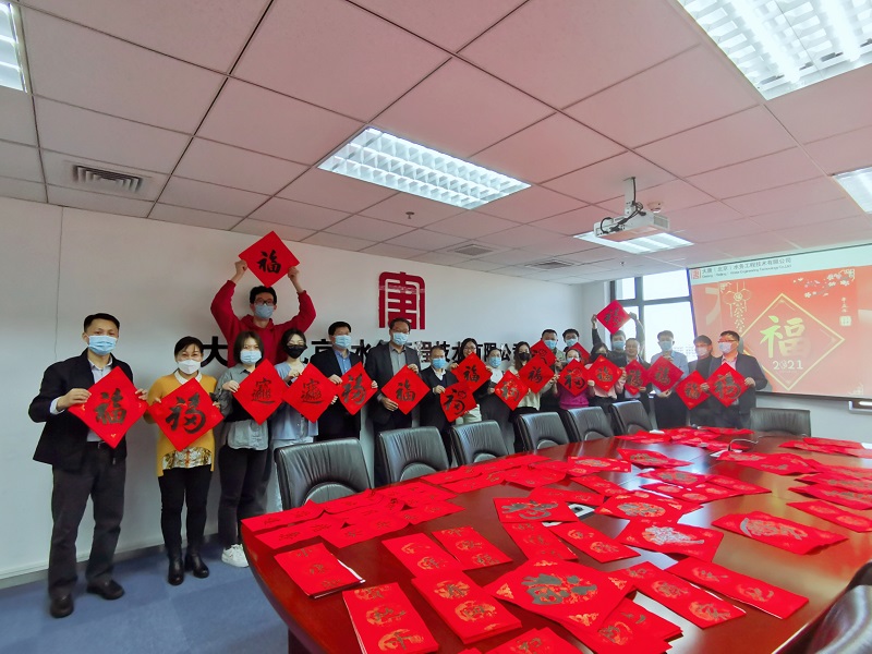 大唐環(huán)境水務(wù)公司開(kāi)展新春送“?！迸诵幕顒?dòng)