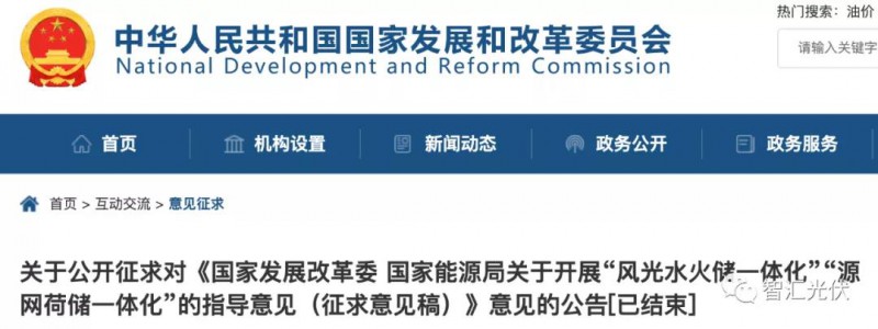 兩個一體化：風(fēng)光水火儲、源網(wǎng)荷儲，新能源項目未來的發(fā)展方向！