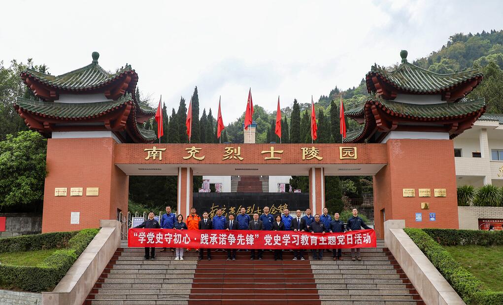 國(guó)網(wǎng)高坪供電公司:學(xué)黨史守初心 踐承諾爭(zhēng)先鋒