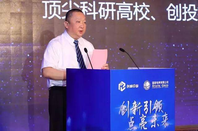 國網英大國際控股集團有限公司董事長、黨委書記 楊東偉：創(chuàng)新發(fā)展綠色金融 支撐公司碳達峰碳中和行動方案落地