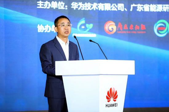 華為侯金龍：加速能源數(shù)字化，推動零碳智能社會的建設(shè)
