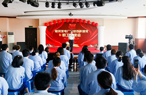 大唐陡河發(fā)電：誦讀紅色經(jīng)典，重溫百年征程