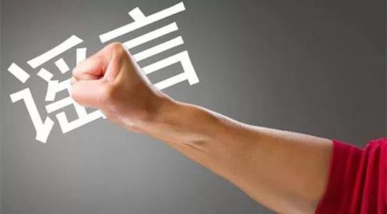 用心險(xiǎn)惡！美國CNN造謠“中國核電站泄露有核輻射威脅”！