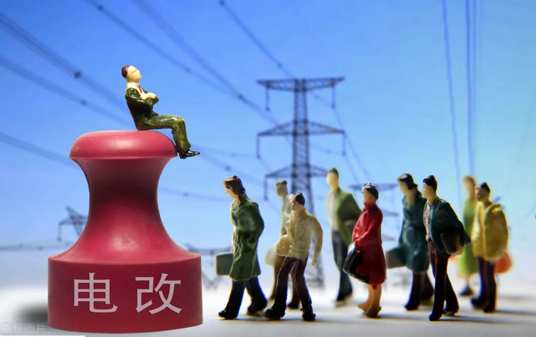 發(fā)改委罕見(jiàn)點(diǎn)評(píng)：居民電價(jià)偏低！今年階梯電價(jià)將迎來(lái)大調(diào)整，清潔電力或有優(yōu)惠！
