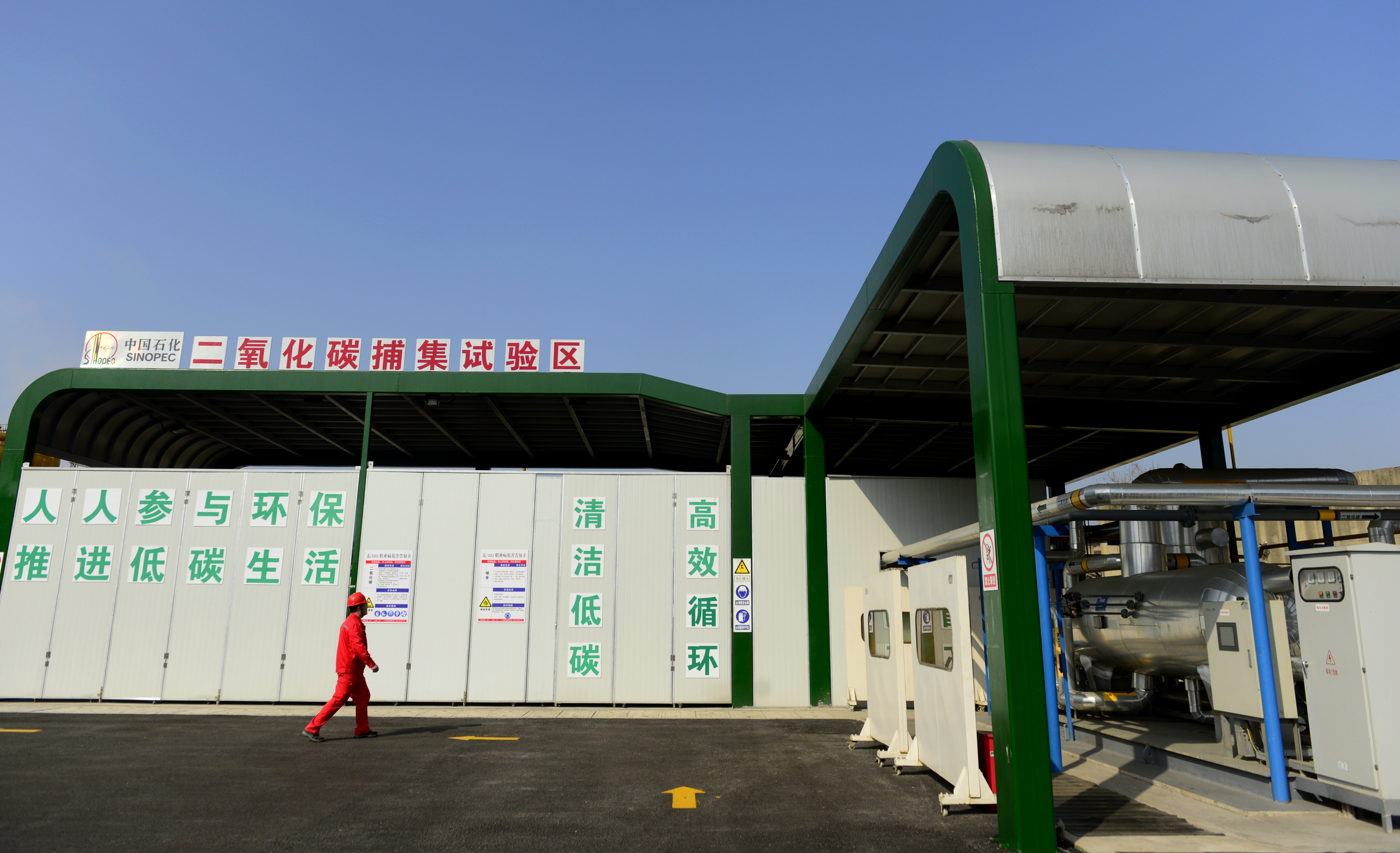 中國石化：節(jié)能低碳 爭做生態(tài)文明建設(shè)的踐行者