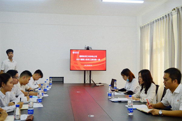 湖北老河口供電公司：從“新”出發(fā)，邁好廉潔從業(yè)第一步