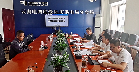 臨滄鳳慶供電局:深化崗位競聘,積極推進(jìn)三項(xiàng)制度改革