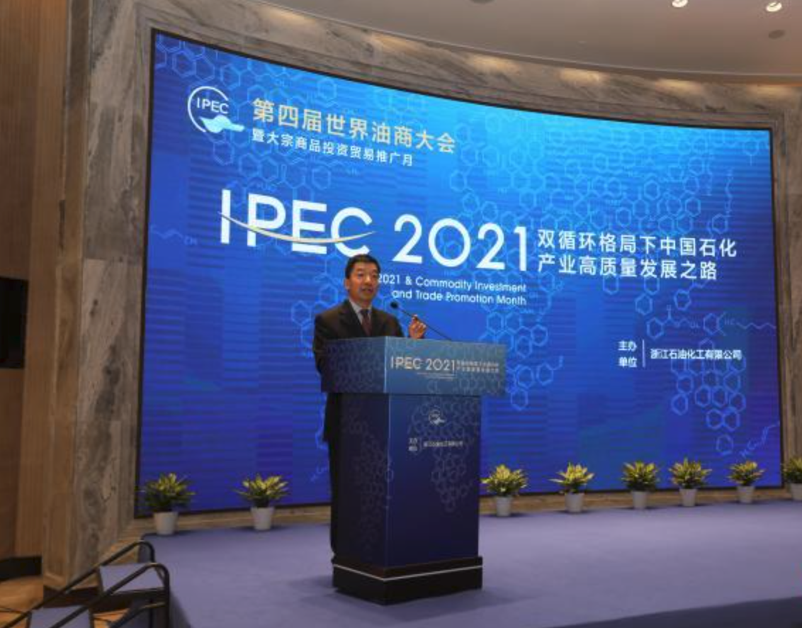 石化業(yè)界人士舟山“論道”:減碳與高質(zhì)量發(fā)展雙驅(qū)動轉(zhuǎn)型