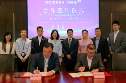 整合資源，加速布局|清源股份攜手建發(fā)股份成立合資公司，助力碳中和！