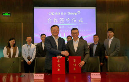 整合資源，加速布局|清源股份攜手建發(fā)股份成立合資公司，助力碳中和！