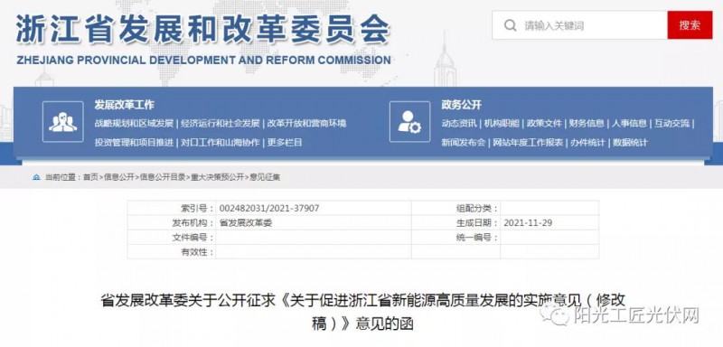 浙江：大力推進(jìn)“隔墻售電”，支持風(fēng)電光伏項(xiàng)目與電力用戶(hù)開(kāi)展直接交易！