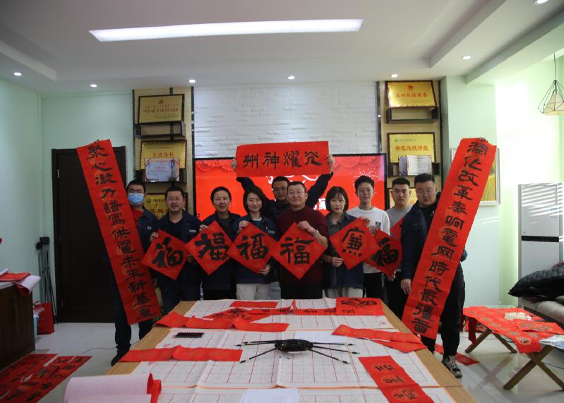 烏海超高壓供電公司開展“迎新春送溫暖”書法活動(dòng)