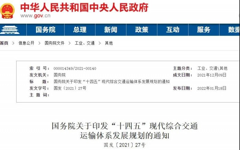光伏+交通迎機遇！國務院發(fā)文鼓勵在交通樞紐場站以及公路、鐵路等沿線合理布局光伏發(fā)電及儲能設(shè)施。