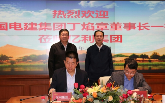 丁焰章與億利集團(tuán)黨委書記、董事長(zhǎng)王文彪會(huì)談并見證戰(zhàn)略合作協(xié)議簽署