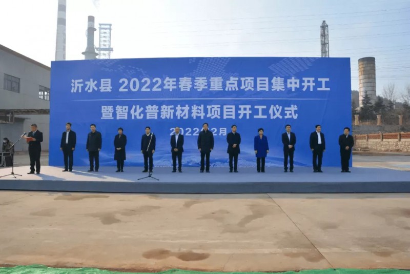 托普化工2.2億元有機(jī)硅正式開工！
