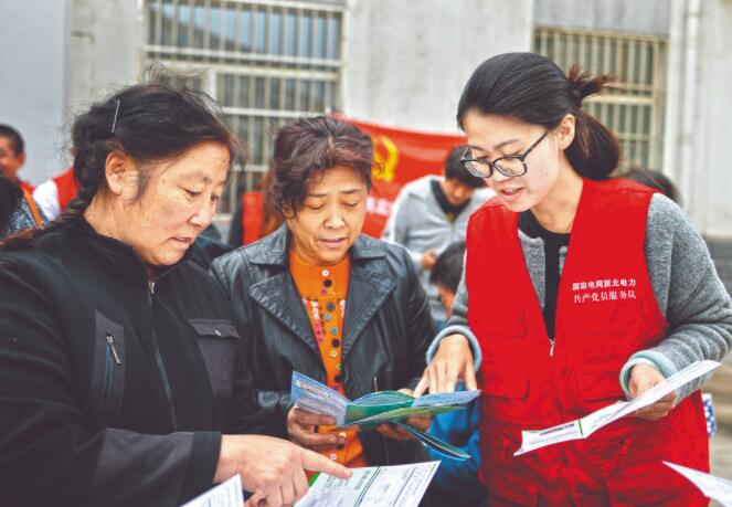 冀北秦皇島供電公司:聚焦價(jià)值創(chuàng)造 促進(jìn)提質(zhì)增效