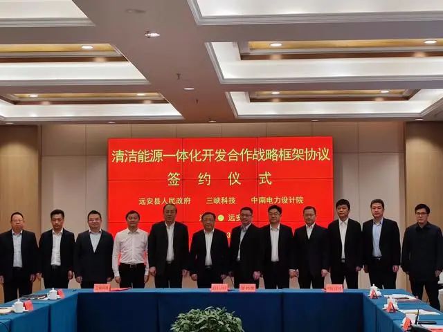 145億元！這三方簽訂清潔能源一體化開(kāi)發(fā)協(xié)議