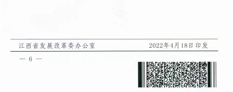 整治未批先建、安裝企業(yè)資質(zhì)需報備！江西省能源局印發(fā)《關(guān)于推廣贛州市戶用光伏發(fā)電經(jīng)驗(yàn)做法的通知》