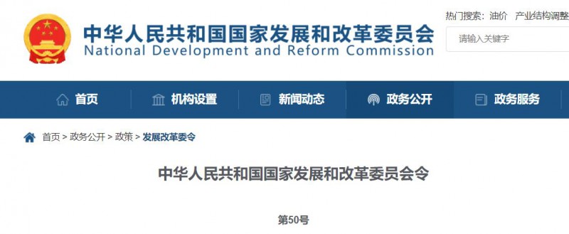 國家發(fā)改委：10MW以上集中式太陽能電站須每季度上報可靠性信息，6月1日起正式施行！