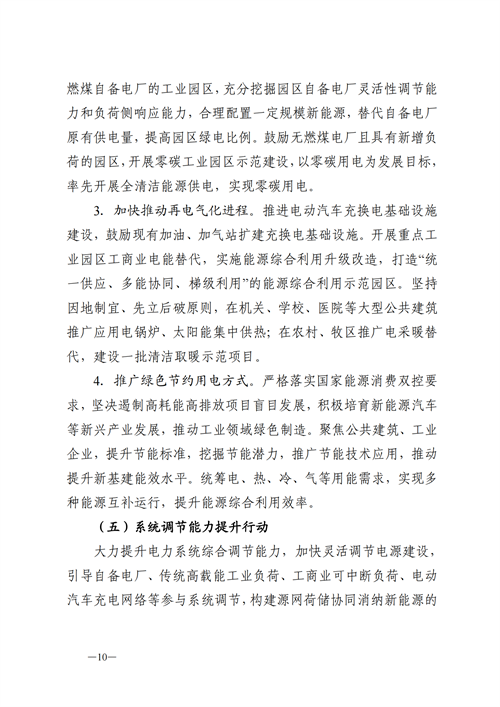 蒙西：建設(shè)國家級風(fēng)電光伏基地 到2030年新能源發(fā)電裝機規(guī)模達2億千瓦！