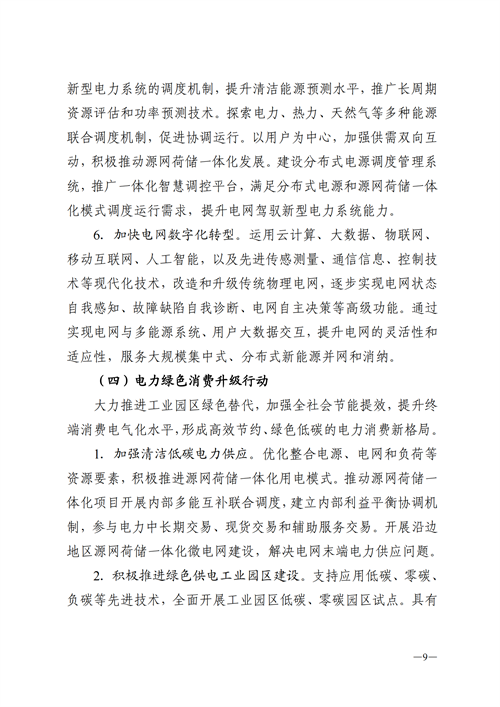 蒙西：建設(shè)國家級風(fēng)電光伏基地 到2030年新能源發(fā)電裝機規(guī)模達2億千瓦！