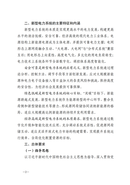 蒙西：建設(shè)國家級風(fēng)電光伏基地 到2030年新能源發(fā)電裝機規(guī)模達2億千瓦！