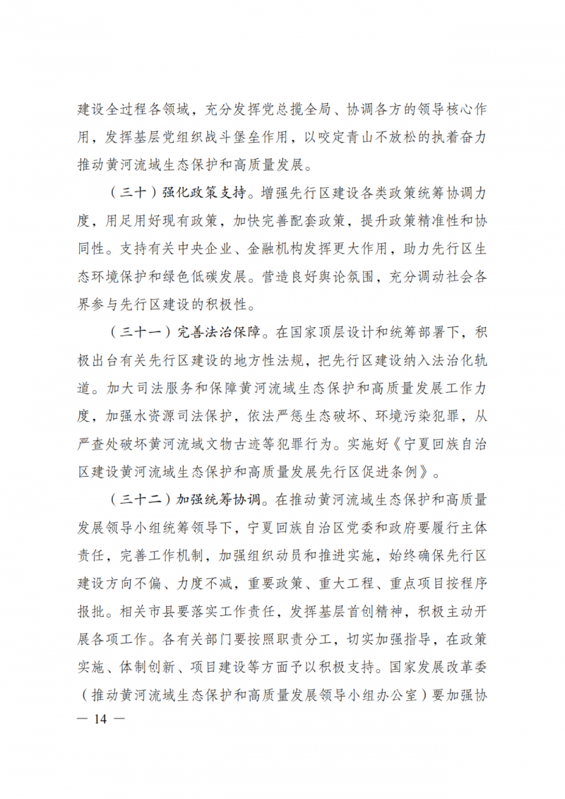 國家發(fā)改委：大力推廣光伏治沙項目 2025年實現(xiàn)可再生能源裝機占比55%！