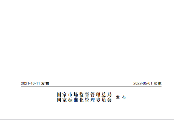 又一政策落實(shí)！事關(guān)光伏電站、儲(chǔ)能電站（附標(biāo)準(zhǔn)全文）