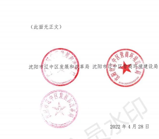 緊急通知！沈陽(yáng)市遼中區(qū)暫停受理分布式光伏項(xiàng)目建設(shè)申請(qǐng)！